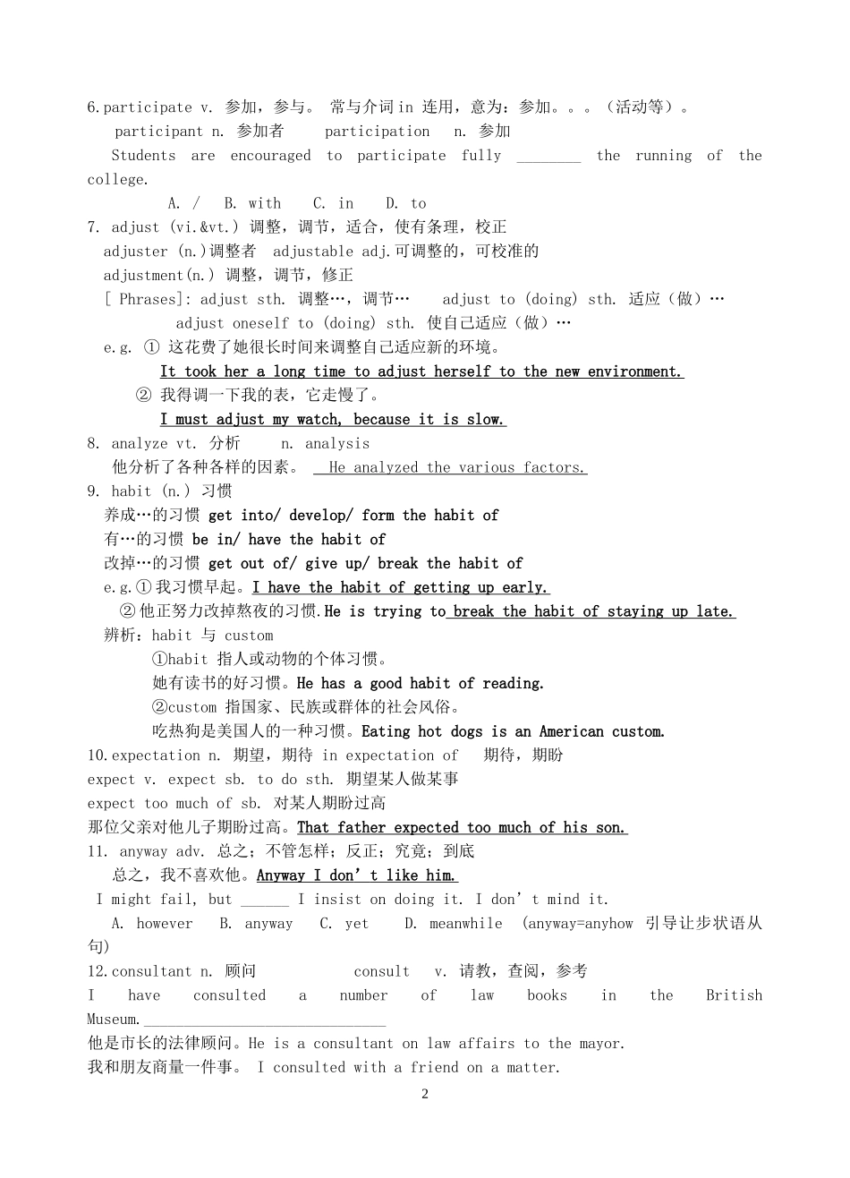 高中英语 Module 6 Unit 3 Understanding each other 单词讲学稿 牛津版选修6_第2页