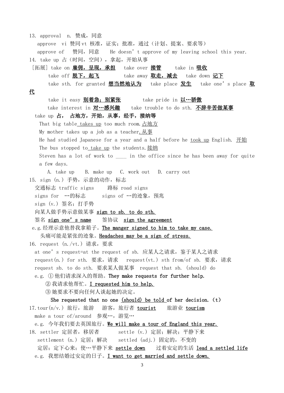 高中英语 Module 6 Unit 3 Understanding each other 单词讲学稿 牛津版选修6_第3页