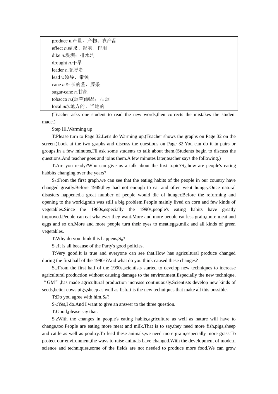 高中英语 Unit 19《Modern agriculture》说课稿 新人教版_第2页