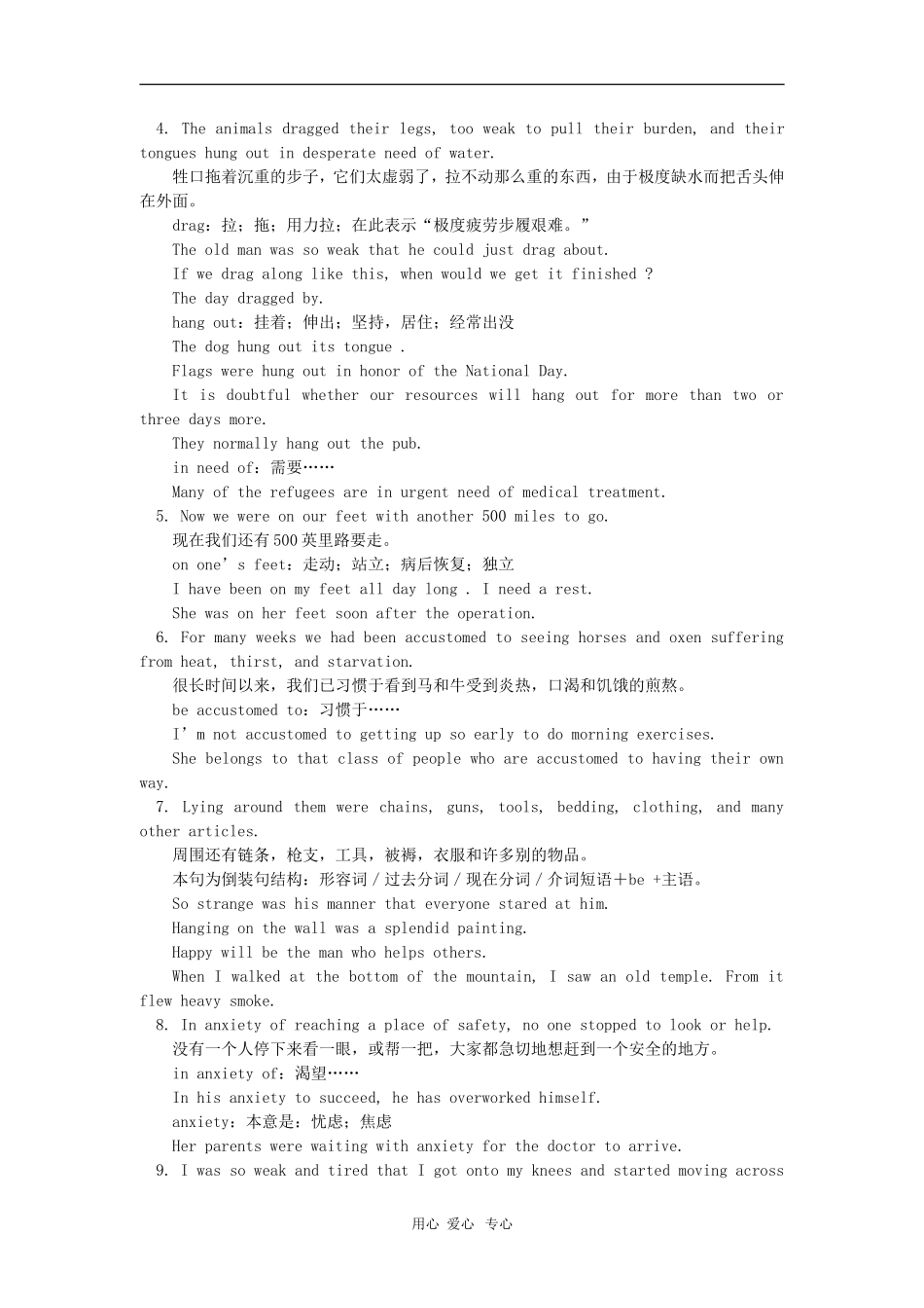 高三英语Unit 6（I）—Going West人教版知识精讲_第2页