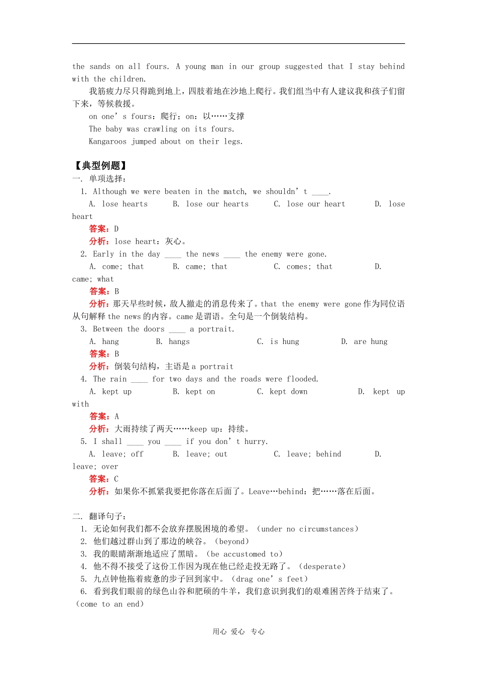 高三英语Unit 6（I）—Going West人教版知识精讲_第3页