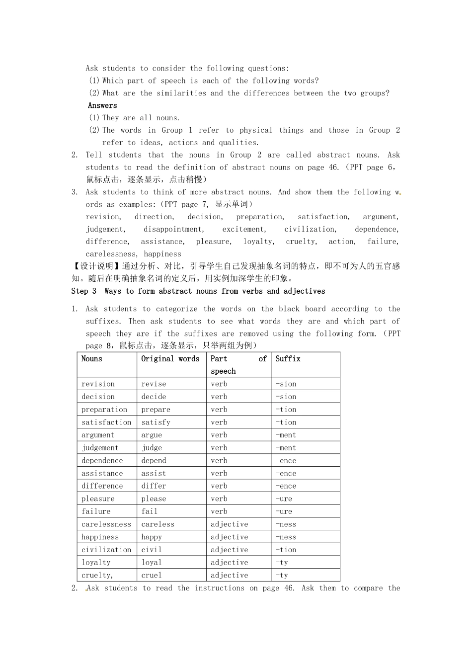 高中英语 Unit3 Tomorrow's world Word power教学设计 牛津译林版必修4-牛津版高一必修4英语教案_第2页