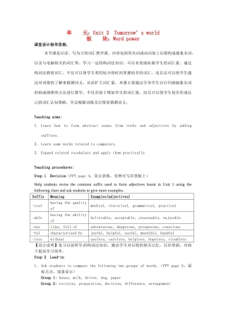 高中英语 Unit3 Tomorrow's world Word power教学设计 牛津译林版必修4-牛津版高一必修4英语教案