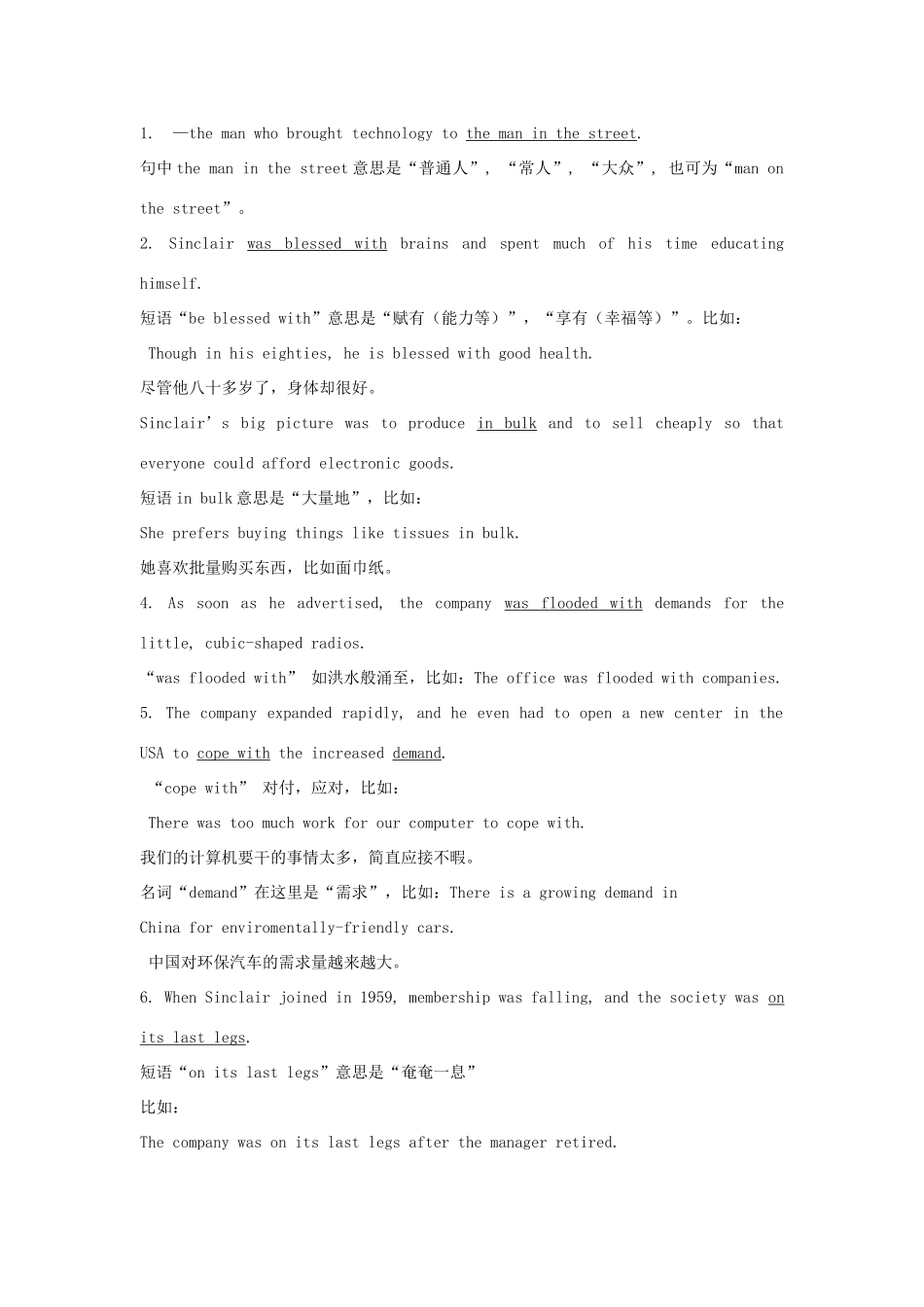 高中英语 Unit 1《Careers and skills-Reading》教案2 牛津译林版选修11_第3页