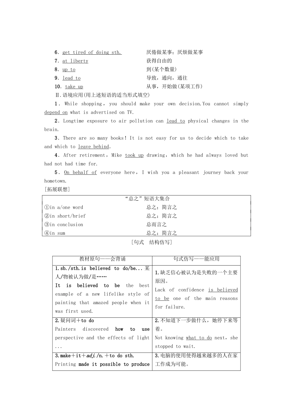 高三英语一轮复习 Module 2 The Renaissance教师用书 外研版选修8-外研版高三选修8英语教案_第3页