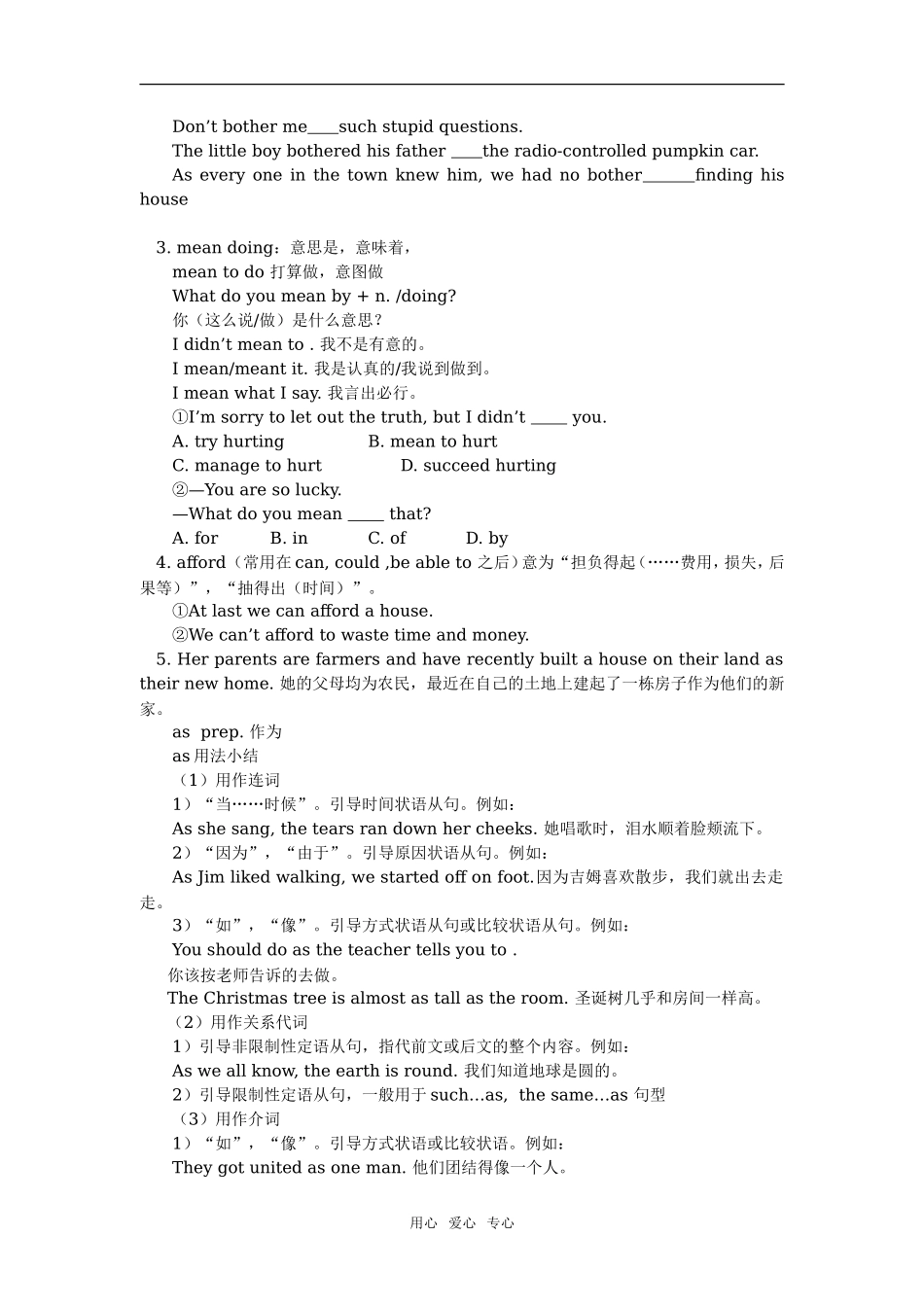 高一英语Module  4外研社知识精讲_第2页