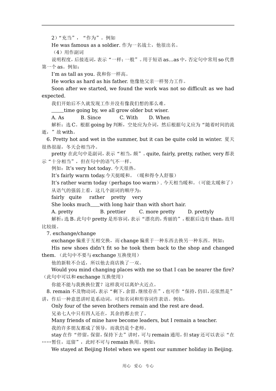 高一英语Module  4外研社知识精讲_第3页