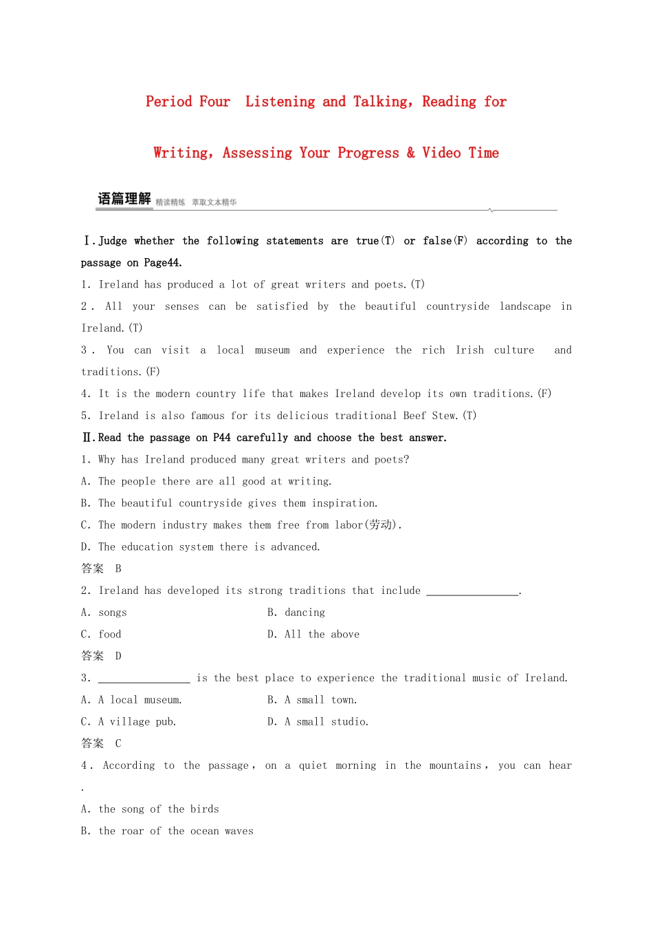 高中英语 Unit 4 History and Traditions Period Four Listening and Talking Reading for Writing Assessing Your Progress  Video Time教案 新人教版必修第二册-新人教版高一第二册英语教案_第1页