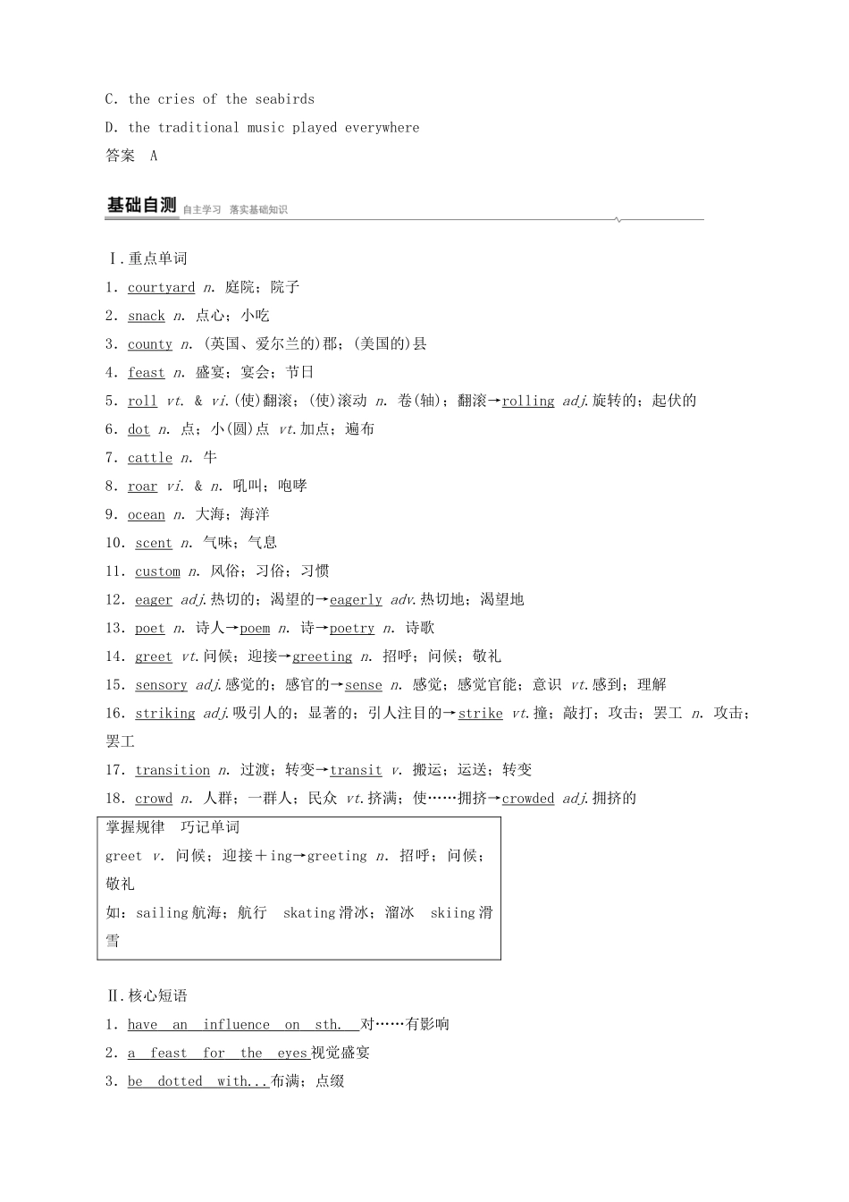 高中英语 Unit 4 History and Traditions Period Four Listening and Talking Reading for Writing Assessing Your Progress  Video Time教案 新人教版必修第二册-新人教版高一第二册英语教案_第2页