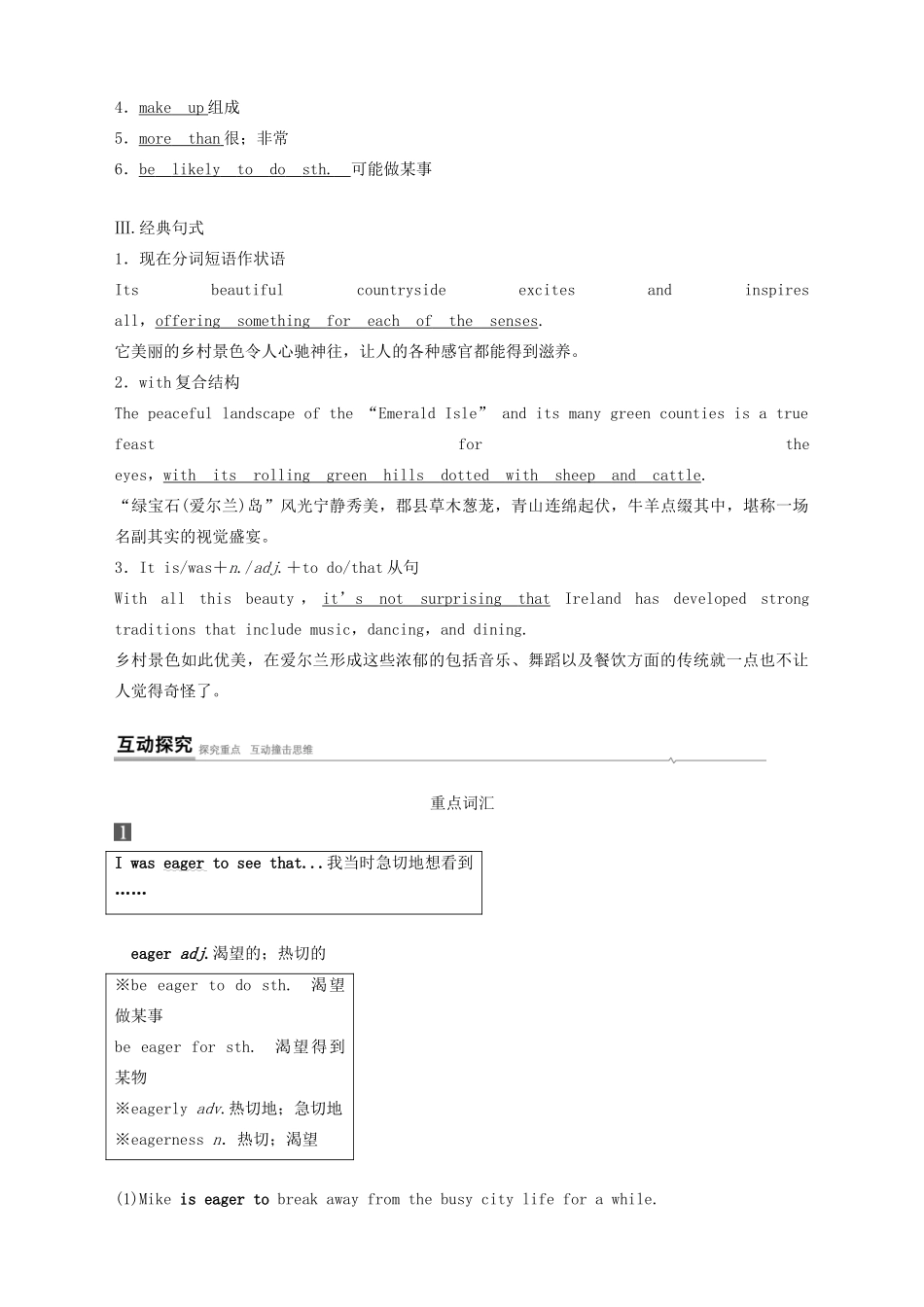 高中英语 Unit 4 History and Traditions Period Four Listening and Talking Reading for Writing Assessing Your Progress  Video Time教案 新人教版必修第二册-新人教版高一第二册英语教案_第3页