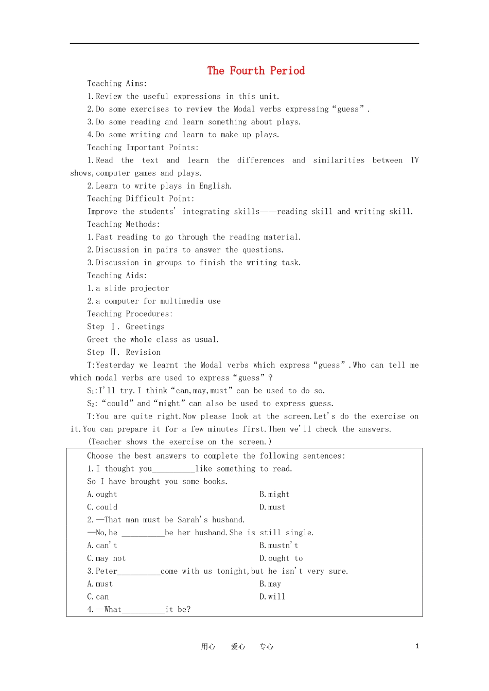 高一英语 Unit15《The necklace第四课时》精品教案 旧人教版第一册_第1页