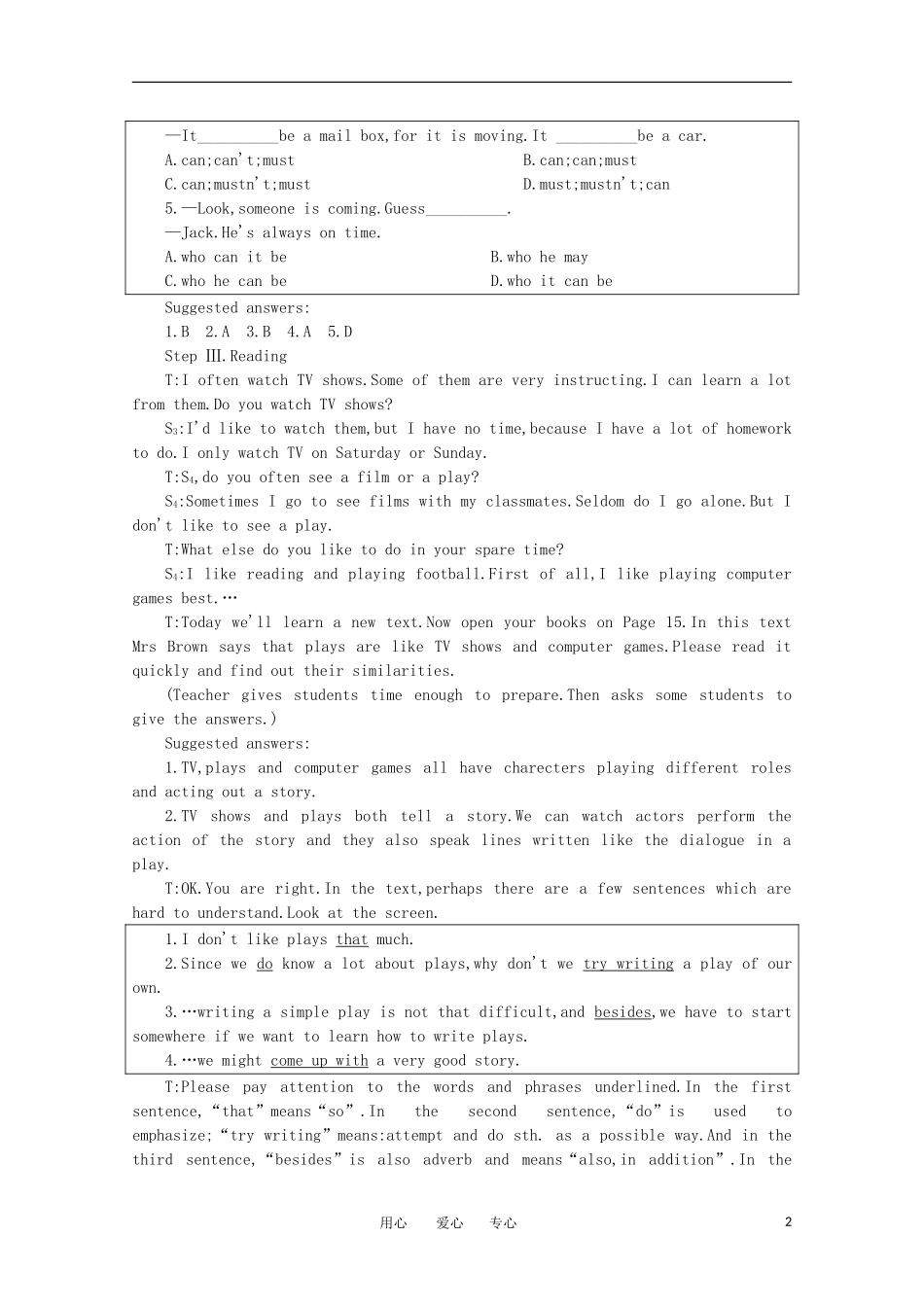 高一英语 Unit15《The necklace第四课时》精品教案 旧人教版第一册_第2页