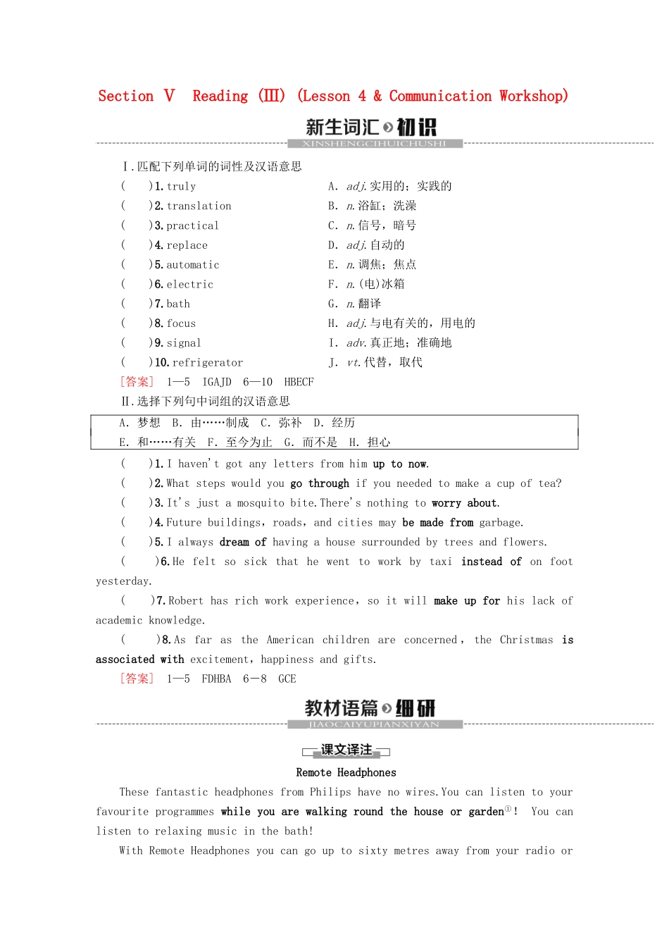 高中英语 Unit 10 Money Section Ⅴ Reading（Ⅲ）（Lesson 4  Communication Workshop）讲义 北师大版必修4-北师大版高一必修4英语教案_第1页