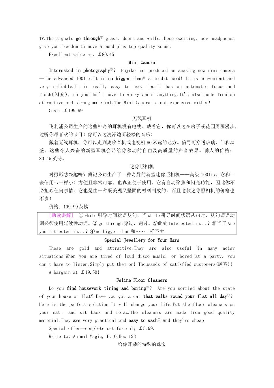 高中英语 Unit 10 Money Section Ⅴ Reading（Ⅲ）（Lesson 4  Communication Workshop）讲义 北师大版必修4-北师大版高一必修4英语教案_第2页