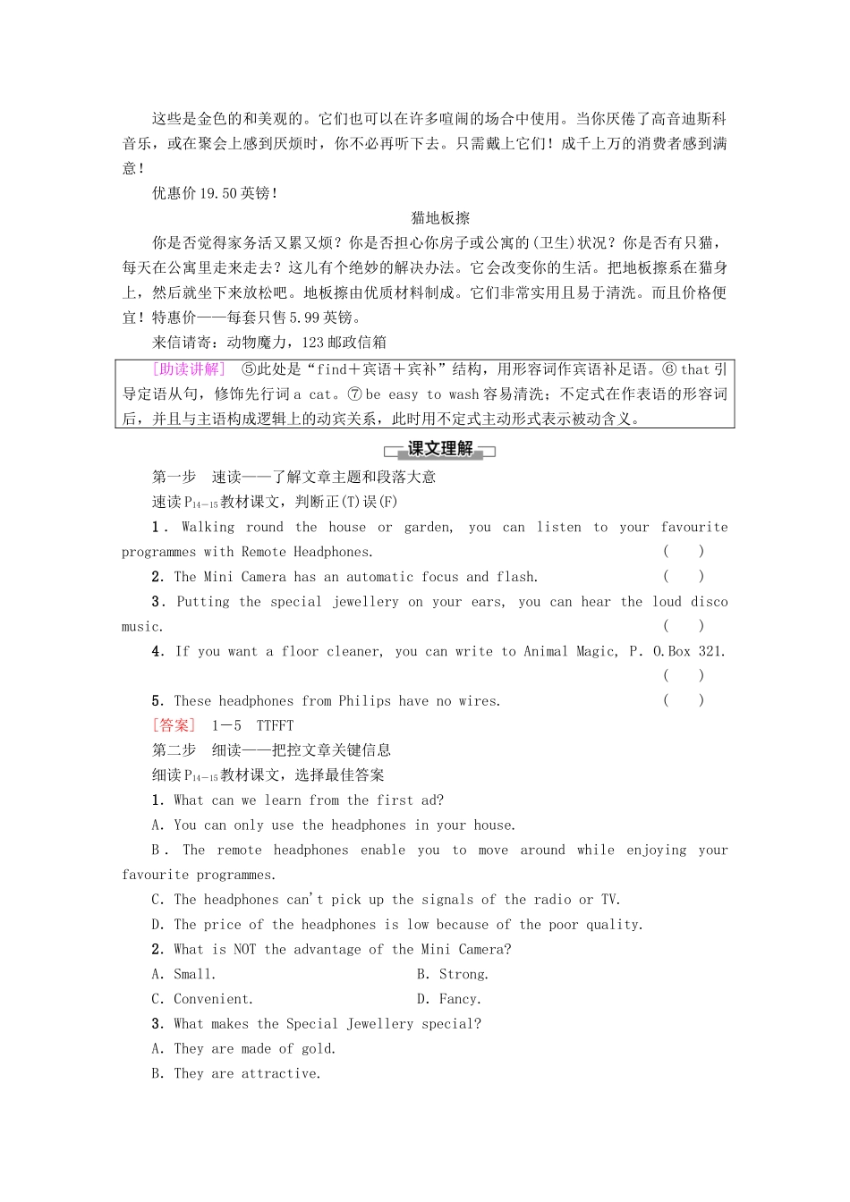高中英语 Unit 10 Money Section Ⅴ Reading（Ⅲ）（Lesson 4  Communication Workshop）讲义 北师大版必修4-北师大版高一必修4英语教案_第3页