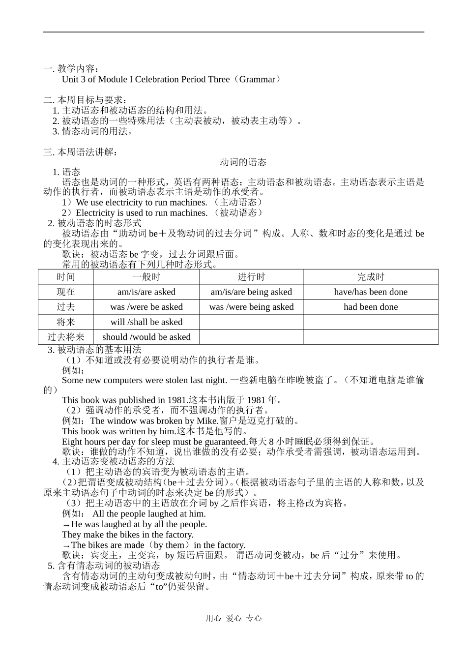 高一英语Unit 3 of Module I Celebration Period Three（Grammar） 教案_第1页