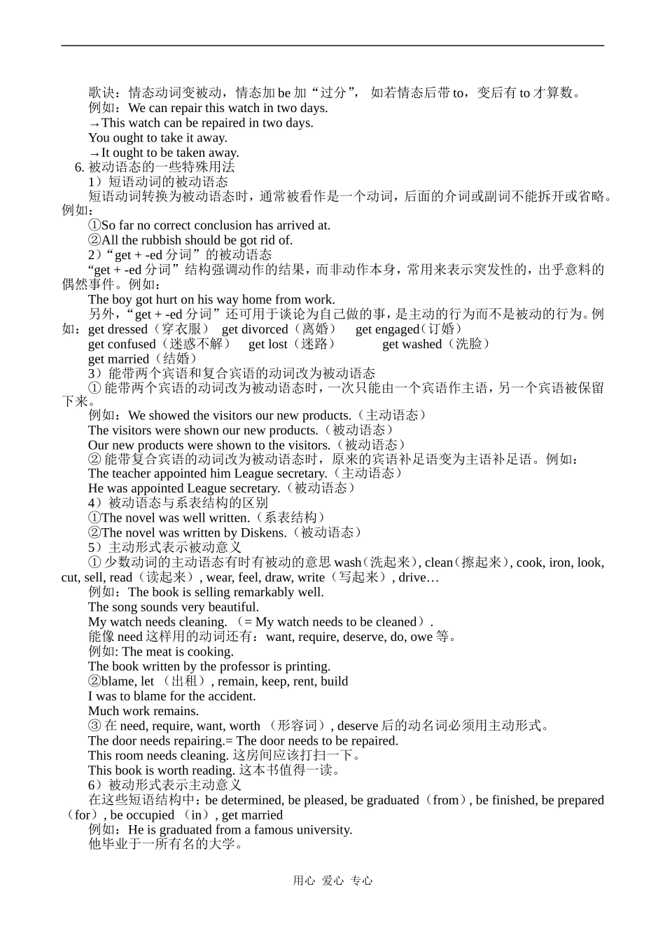 高一英语Unit 3 of Module I Celebration Period Three（Grammar） 教案_第2页