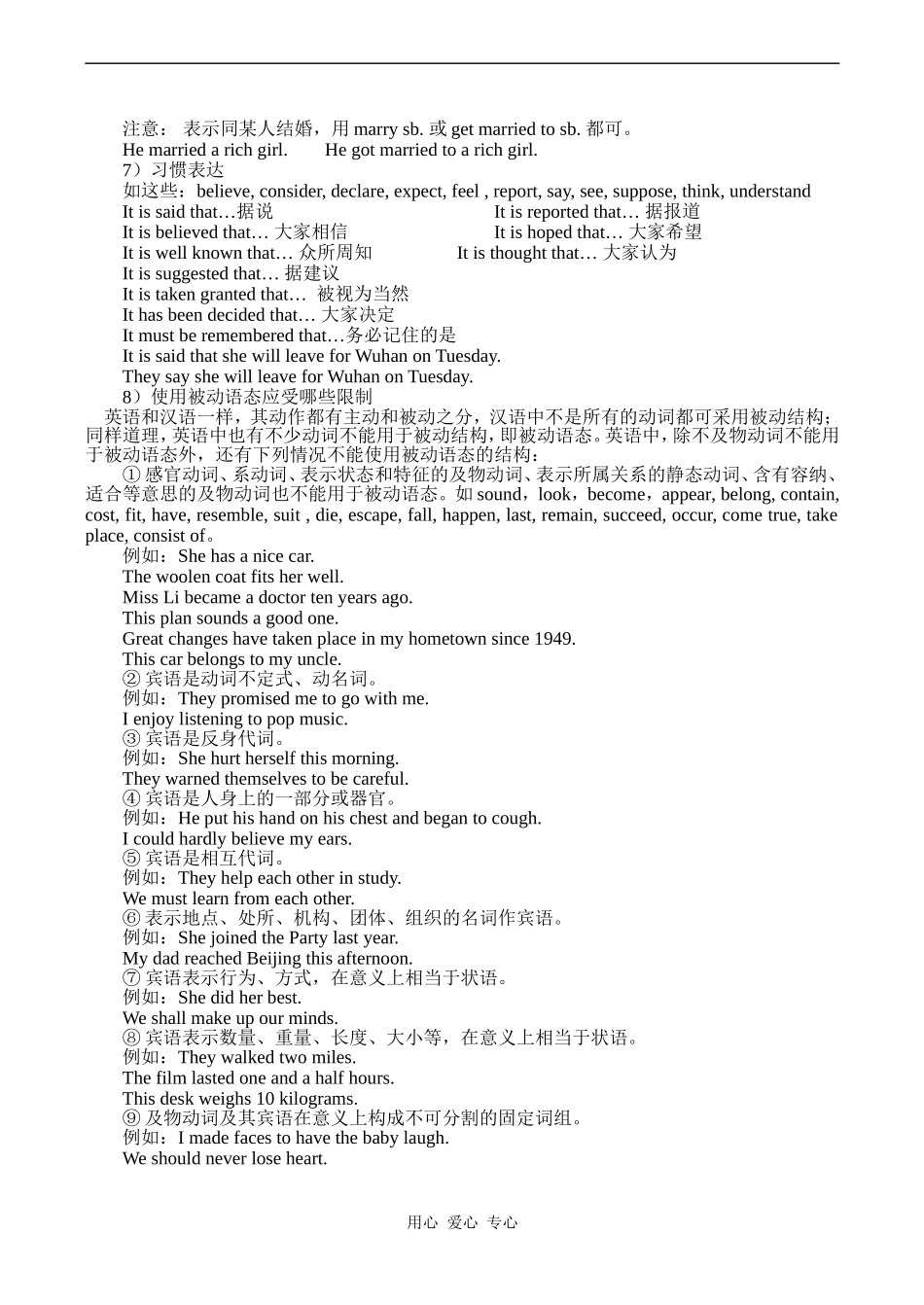 高一英语Unit 3 of Module I Celebration Period Three（Grammar） 教案_第3页