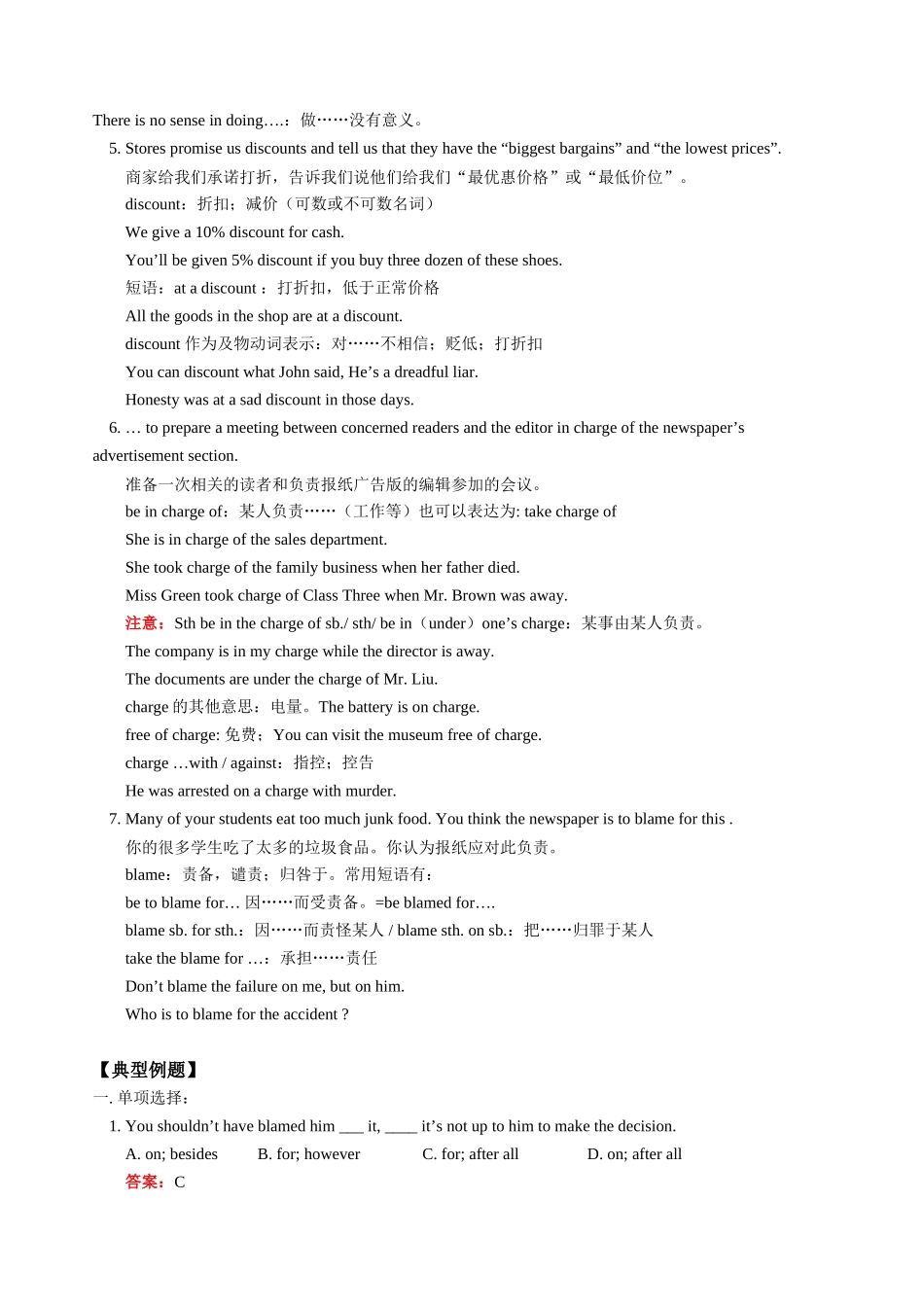 高三英语新课 Unit 5（II）Words That Sell 人教版_第2页