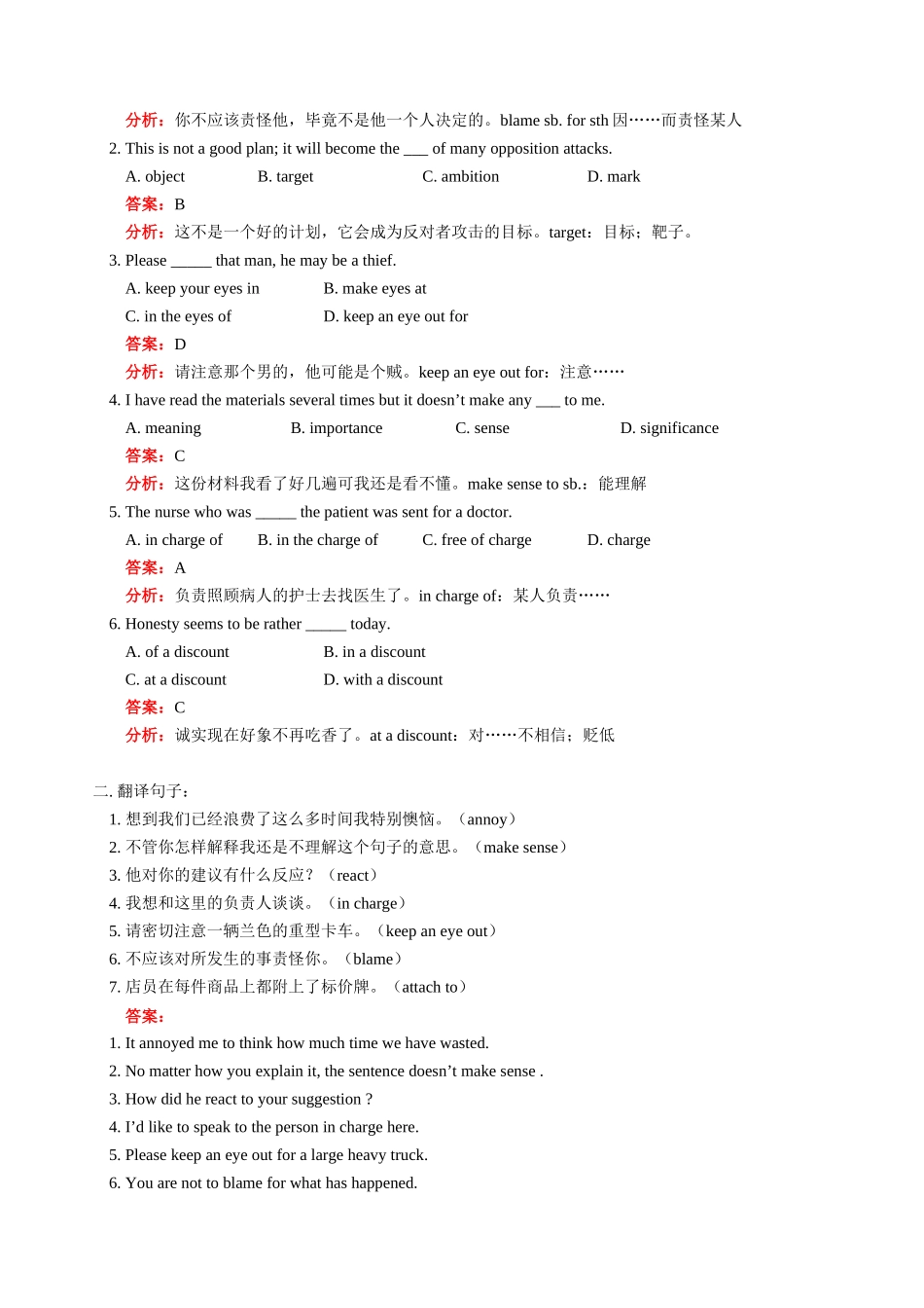 高三英语新课 Unit 5（II）Words That Sell 人教版_第3页