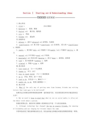 高中英语 Unit 4 Friends forever Section Ⅰ Starting out  Understanding ideas讲义 外研版必修第一册-外研版高一第一册英语教案