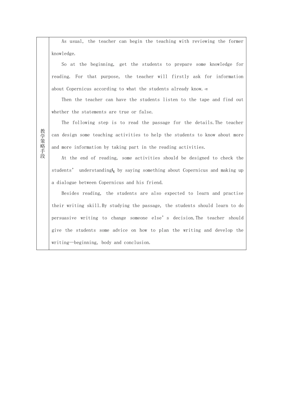 高中英语 Unit1 Great scientists教案4 新人教版必修5-新人教版高一必修5英语教案_第2页