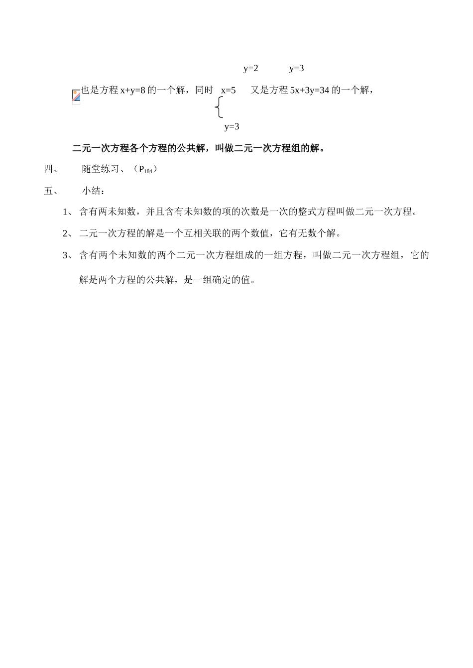 八年级数学 谁的包裹多-北师大版_第3页