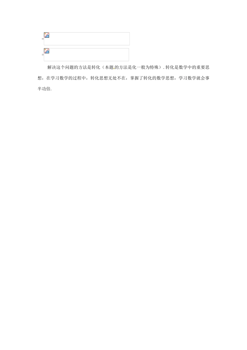 湖北省北大附中武汉为明实验学校七年级数学下册 7.2《坐标方法的简单应用》如何求坐标平面内三角形的面积学案 （新版）新人教版_第3页