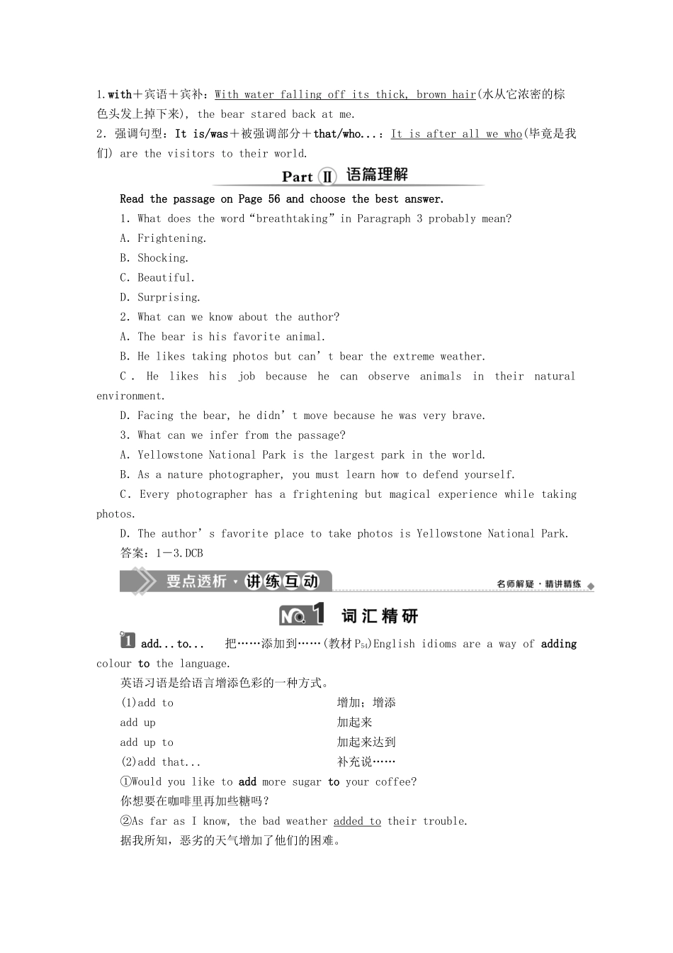 高中英语 Unit 5 Into the wild Section Ⅱ Integrating skills  Developing ideas教案 外研版必修第一册-外研版高一第一册英语教案_第2页