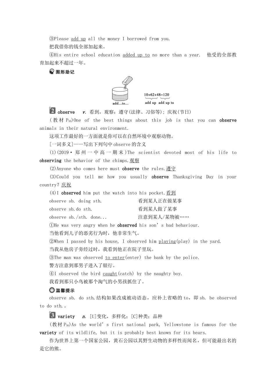 高中英语 Unit 5 Into the wild Section Ⅱ Integrating skills  Developing ideas教案 外研版必修第一册-外研版高一第一册英语教案_第3页