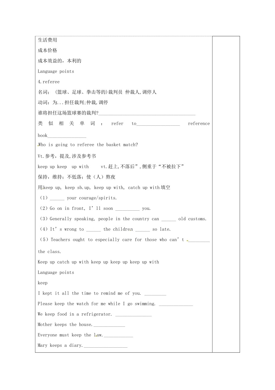 高中英语 Unit 4 Law and order教案20 牛津译林版选修10-牛津版高三选修10英语教案_第3页