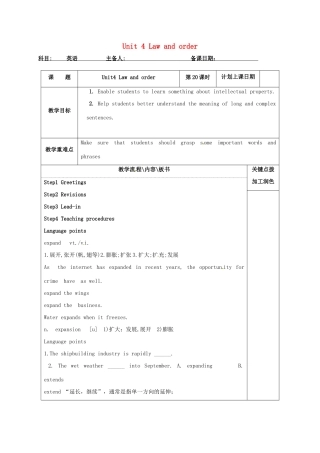 高中英语 Unit 4 Law and order教案20 牛津译林版选修10-牛津版高三选修10英语教案