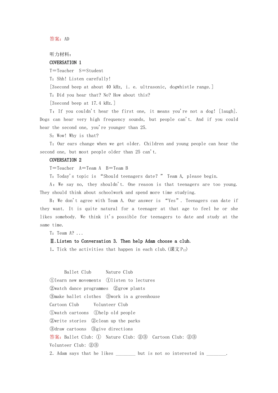 高中英语 Unit 1 Teenage life Section Ⅰ Listening and speaking  Listening and Talking讲义 新人教版必修第一册-新人教版高一第一册英语教案_第2页