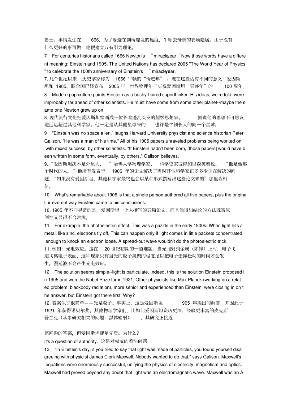 全新版大学英语综合教程3课文原文及翻译_第2页