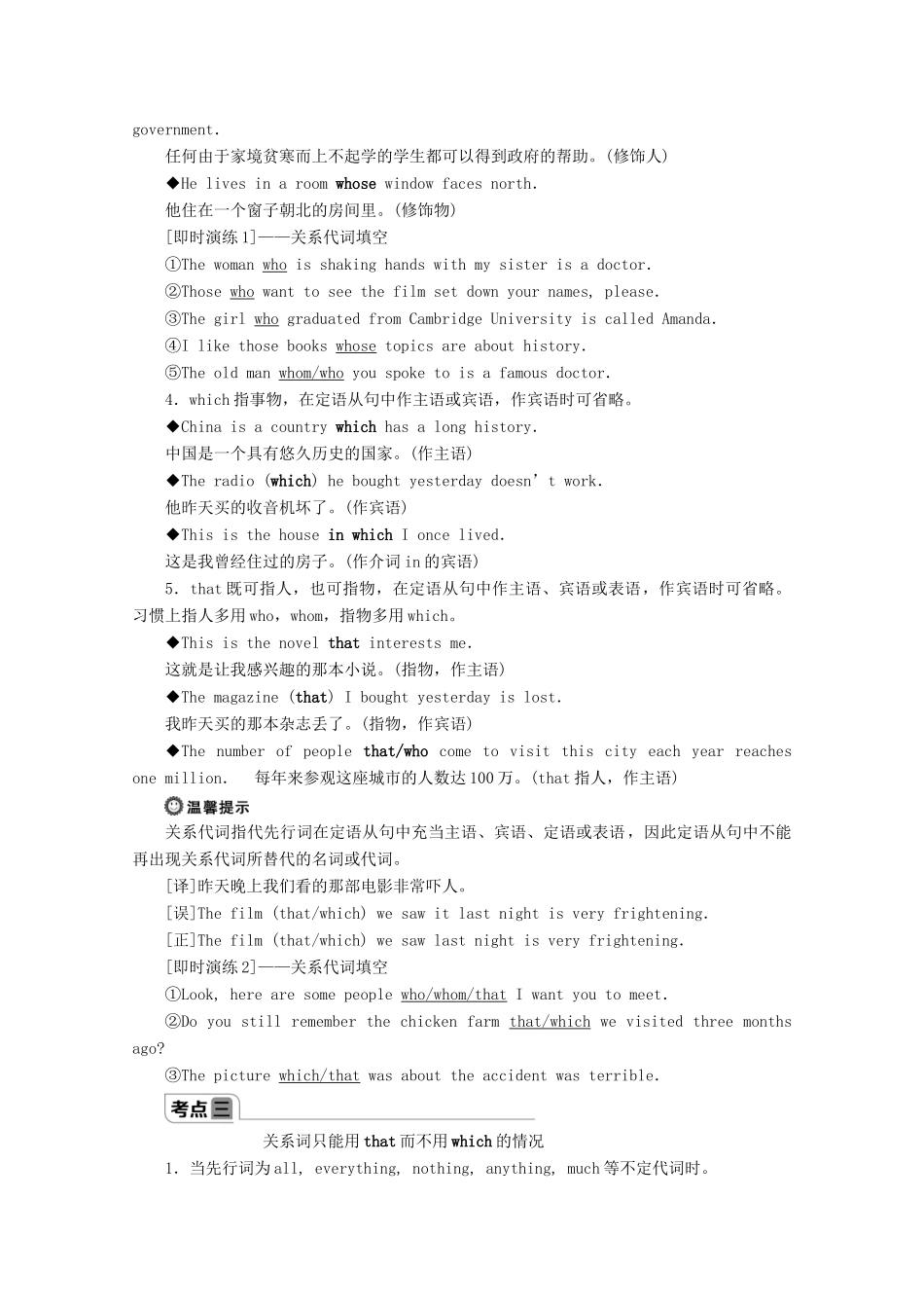高中英语 UNIT 4 Natural disasters Section Ⅲ Discovering Useful Structures教案 新人教版必修第一册-新人教版高一第一册英语教案_第3页