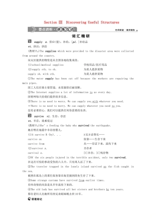 高中英语 UNIT 4 Natural disasters Section Ⅲ Discovering Useful Structures教案 新人教版必修第一册-新人教版高一第一册英语教案