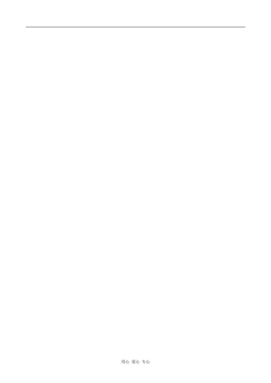 高中地理地理信息技术在区域地理环境研究中的应用 知识点剖析人教版必修三_第3页