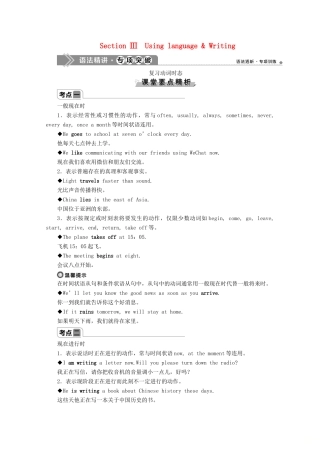 高中英语 Unit 3 Family matters Section Ⅲ Using language  Writing教案 外研版必修第一册-外研版高一第一册英语教案