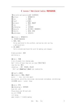 高中英语 Lesson 7 Mutilated ladies新概念讲义 第三册