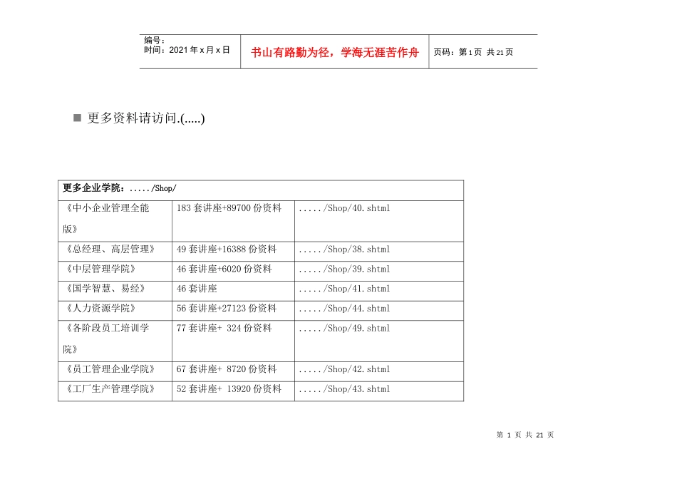 JK型矿井提升机技术参数表_第1页