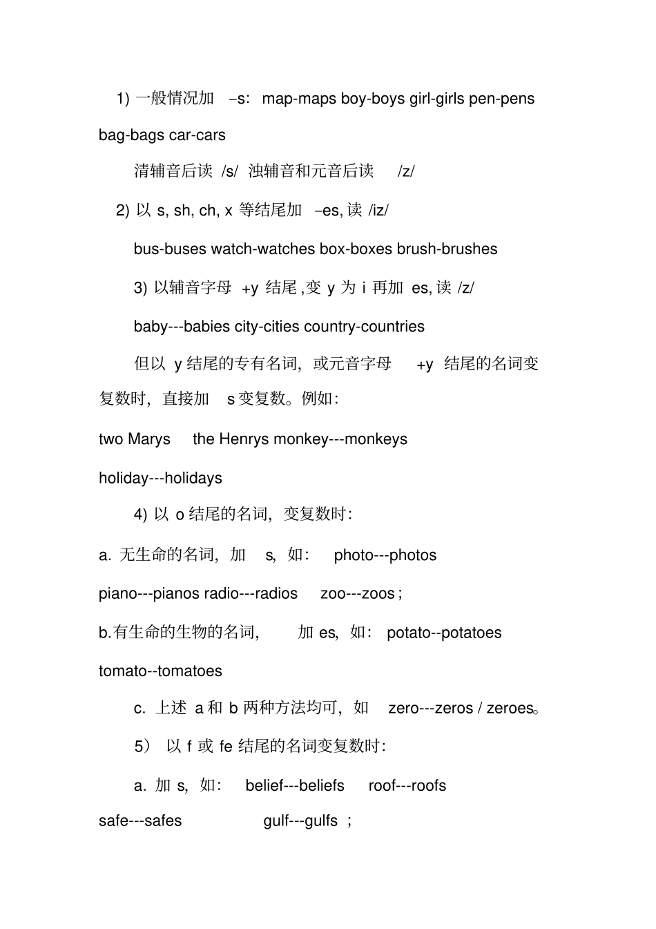 (完整)小学五年级英语必须掌握的一些英语语法知识_第3页