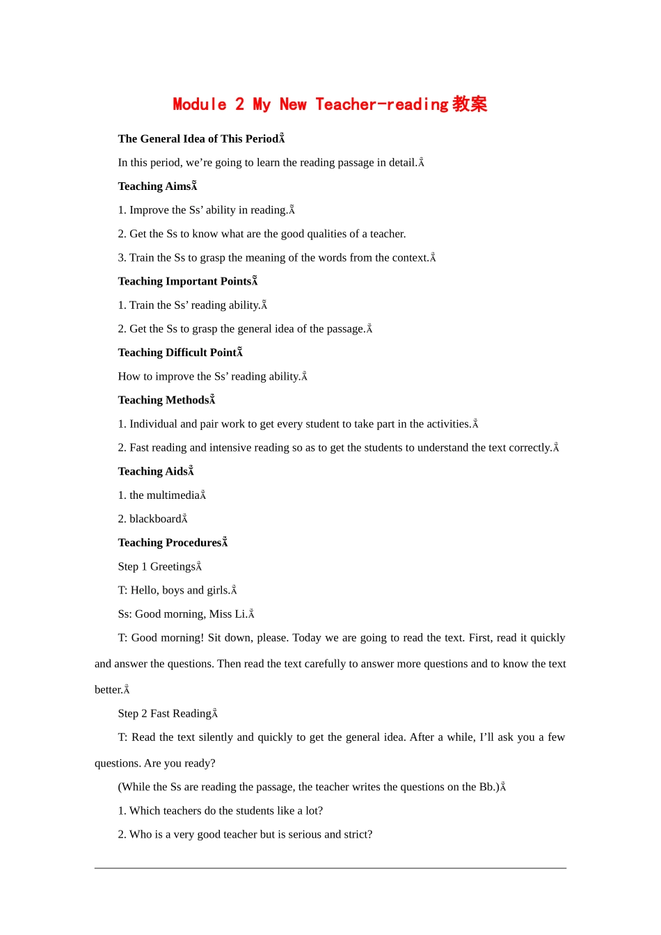 高一英语：module2 My new teachers-reading教案外研版_第1页