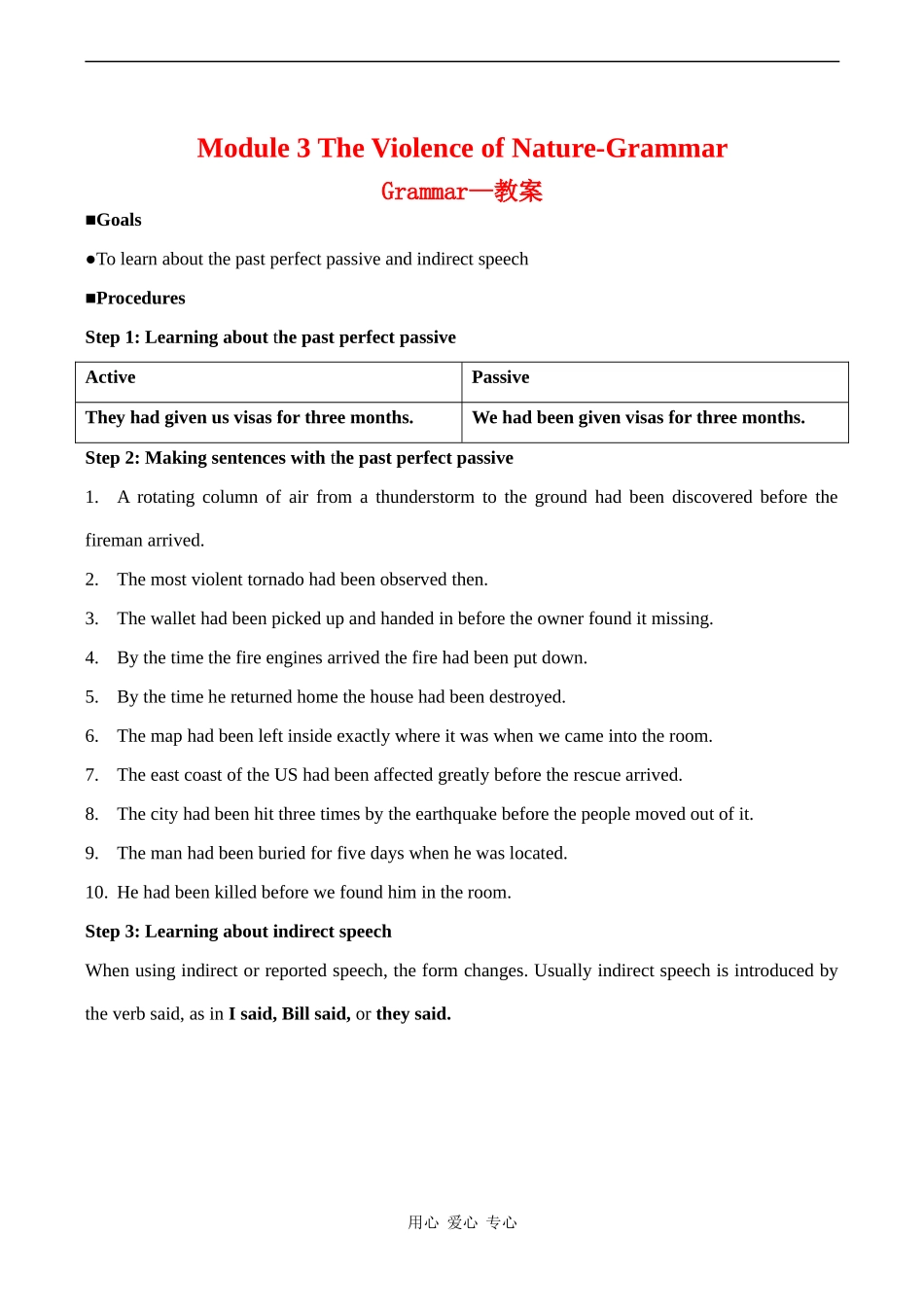 高中英语 Module 3《The Violence of Nature》教案-Grammar外研版必修三_第1页
