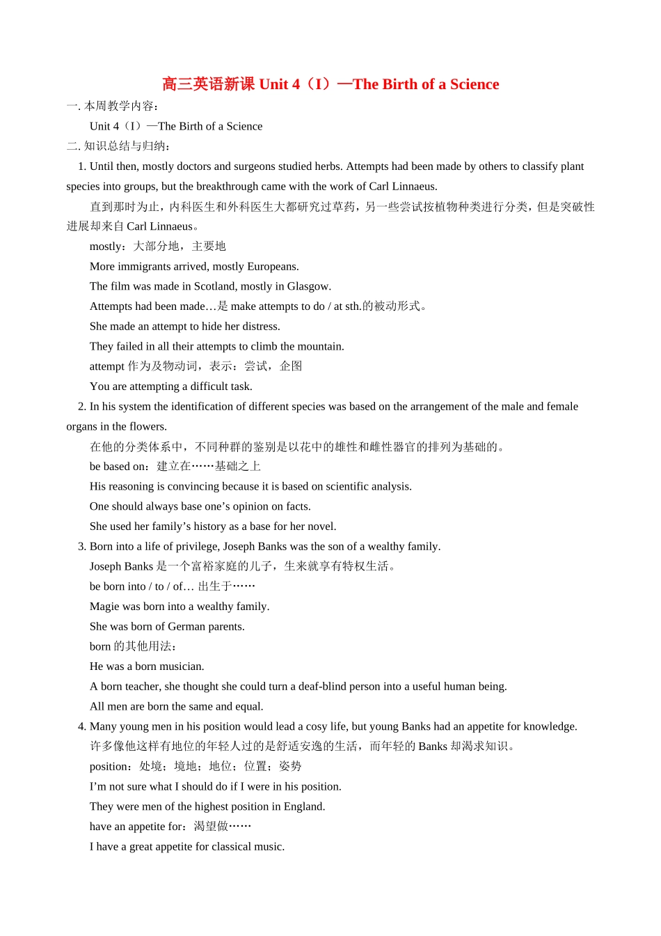 高三英语新课 Unit 4（I）—The Birth of a Science 人教版_第1页