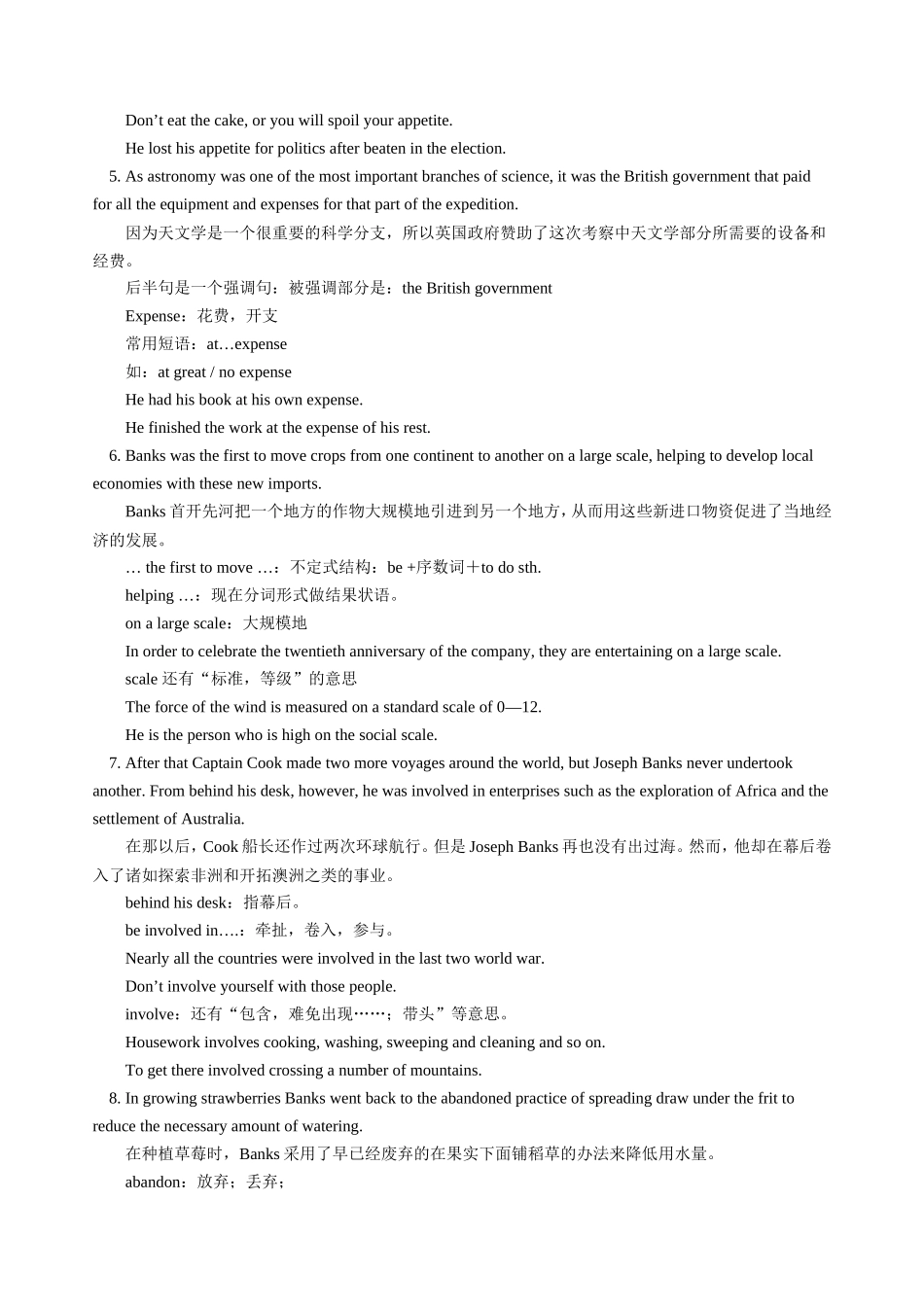 高三英语新课 Unit 4（I）—The Birth of a Science 人教版_第2页