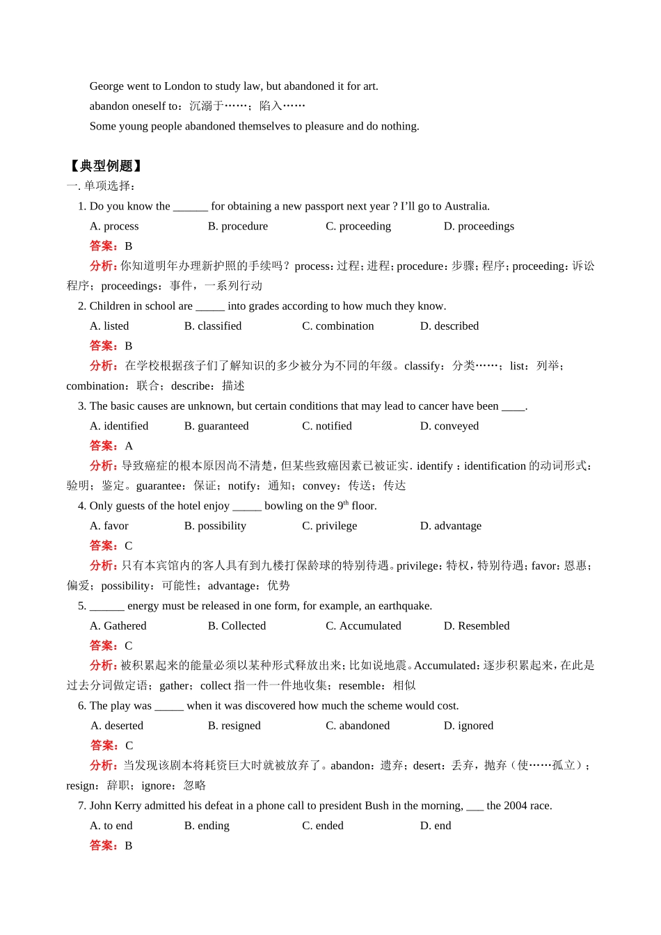 高三英语新课 Unit 4（I）—The Birth of a Science 人教版_第3页