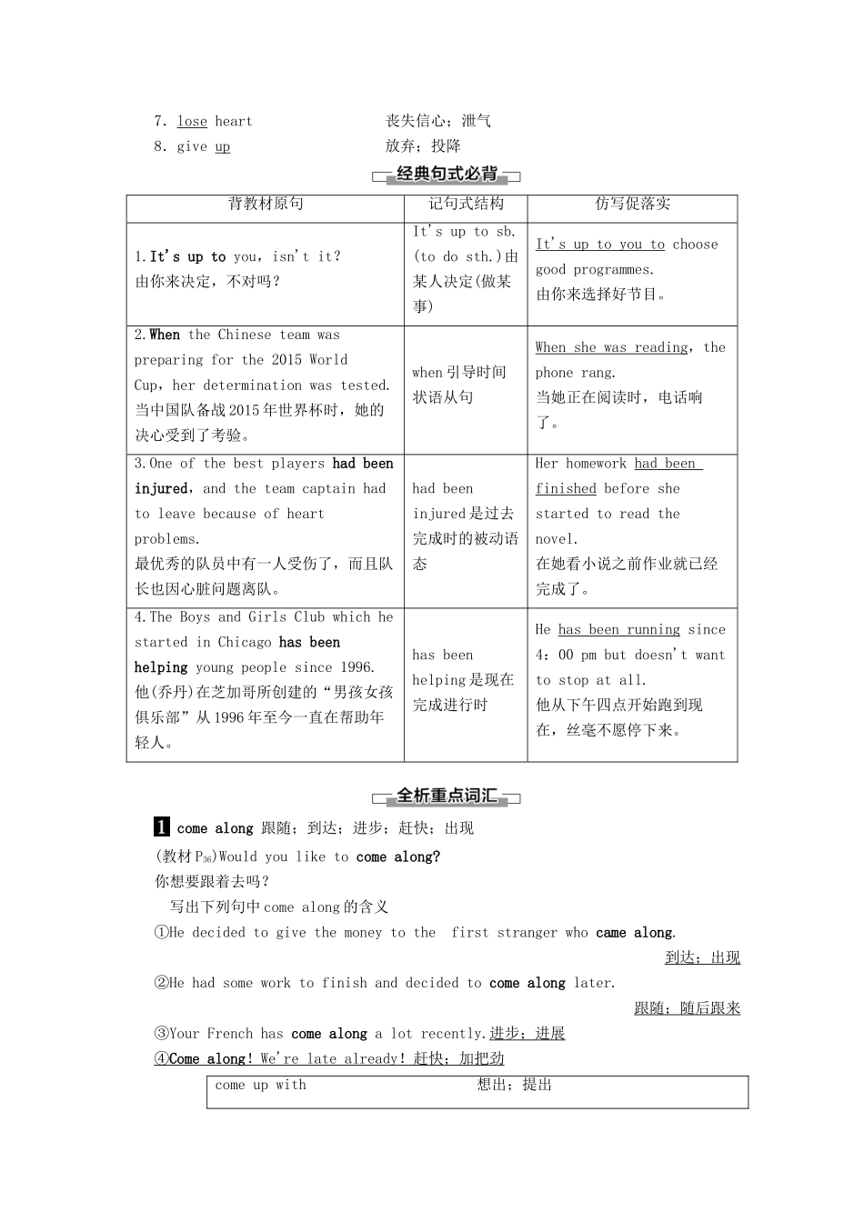 高中英语 Unit 3 Sports and fitness Section Ⅱ Listening and Speaking  Reading and Thinking——Language Points教案（含解析）新人教版必修1-新人教版高一必修1英语教案_第2页