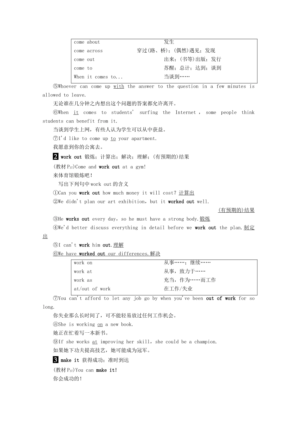 高中英语 Unit 3 Sports and fitness Section Ⅱ Listening and Speaking  Reading and Thinking——Language Points教案（含解析）新人教版必修1-新人教版高一必修1英语教案_第3页