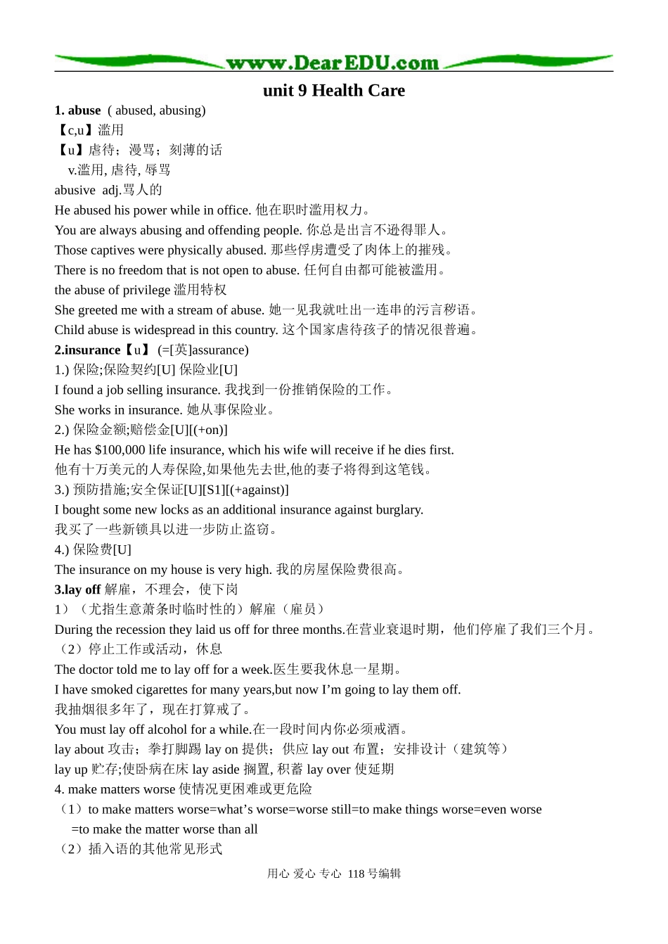 高三英语Unit9 vocabulary教案上学期_第1页