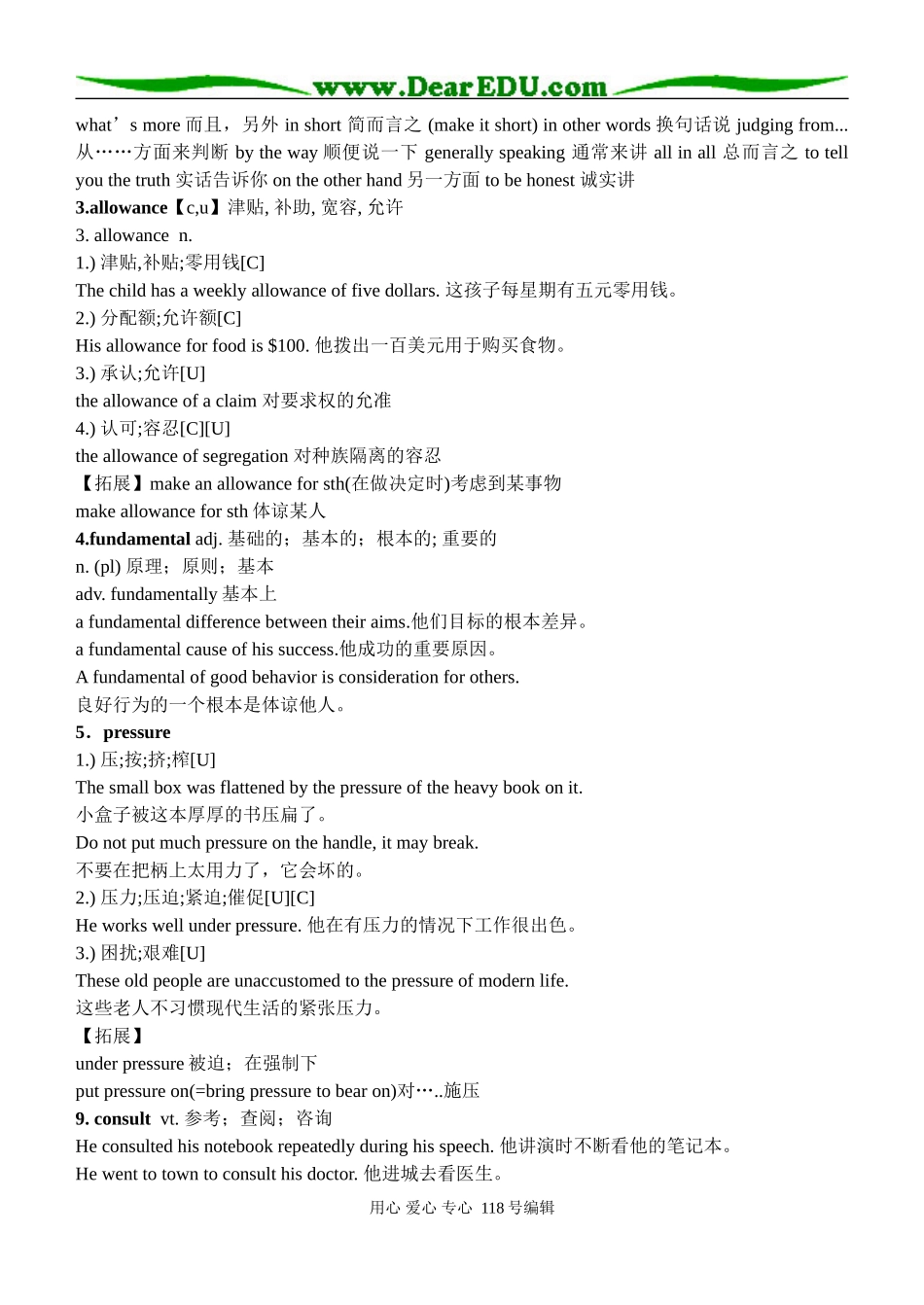 高三英语Unit9 vocabulary教案上学期_第2页